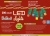 Holiday Lights 200L M5 Mu
